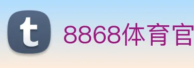 8868体育官网 Logo